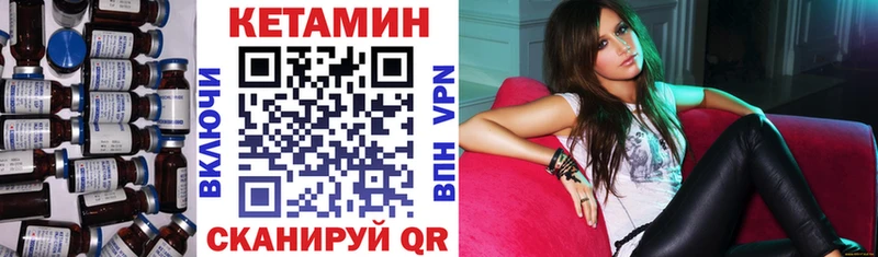 КЕТАМИН ketamine  Партизанск 